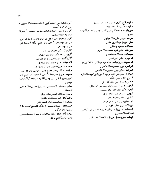 تاریخ تمدن جهان یا داستان زندگی انسان جلد هفدهم - نمونه اول - جزیره کتاب های الکترونیکی